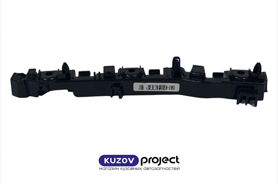 Крепление переднего бампера правое Changan UNI-K 2020- (Китай)